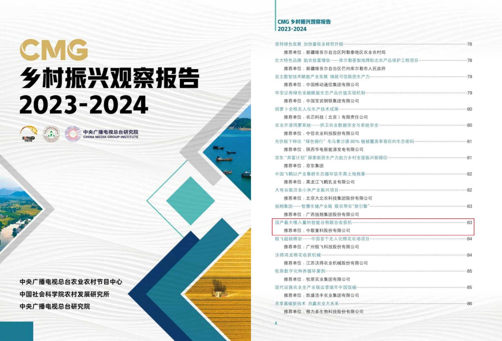 永利皇宫·(463cc) - 官方网站